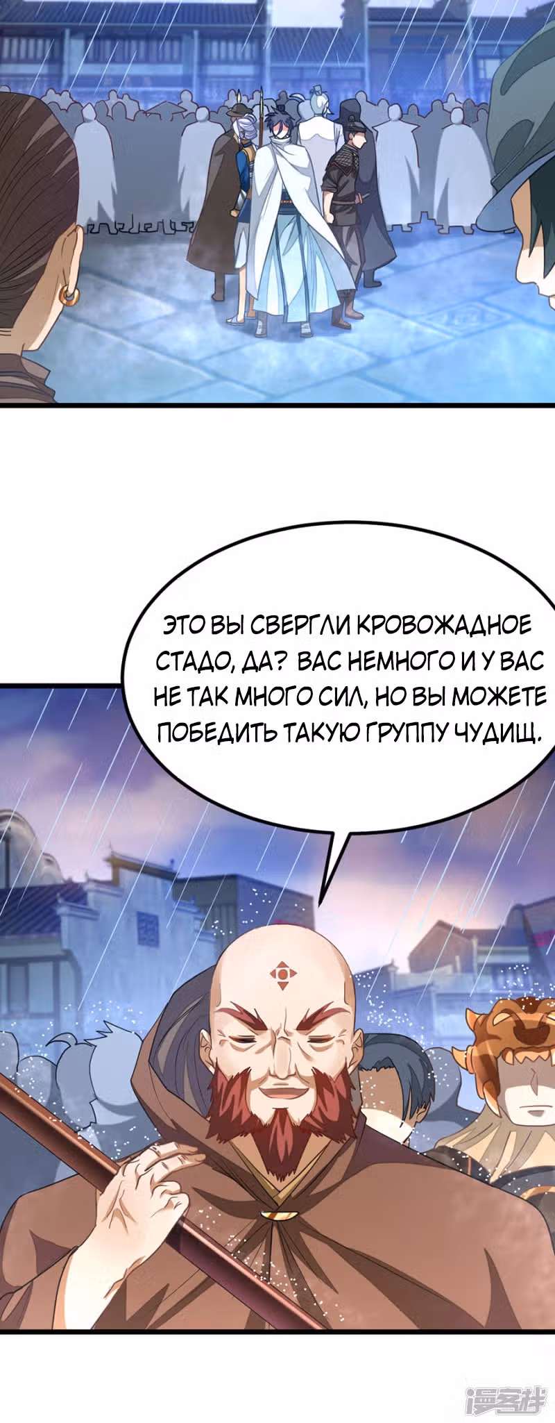 Божественный король девяти солнц — Том 1 · Глава 134, страница 13
