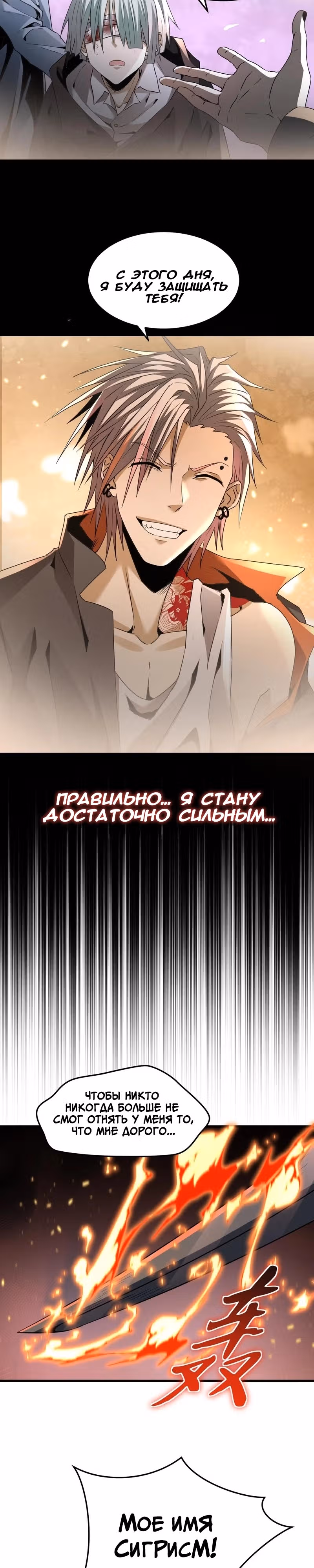 Отверженные — Том 1 · Глава 34, страница 5