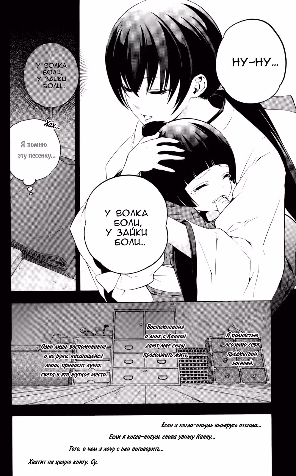 Нищебог же! — Том 11 · Глава 51, страница 3