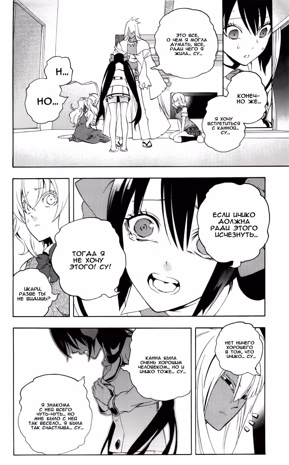 Нищебог же! — Том 11 · Глава 51, страница 26