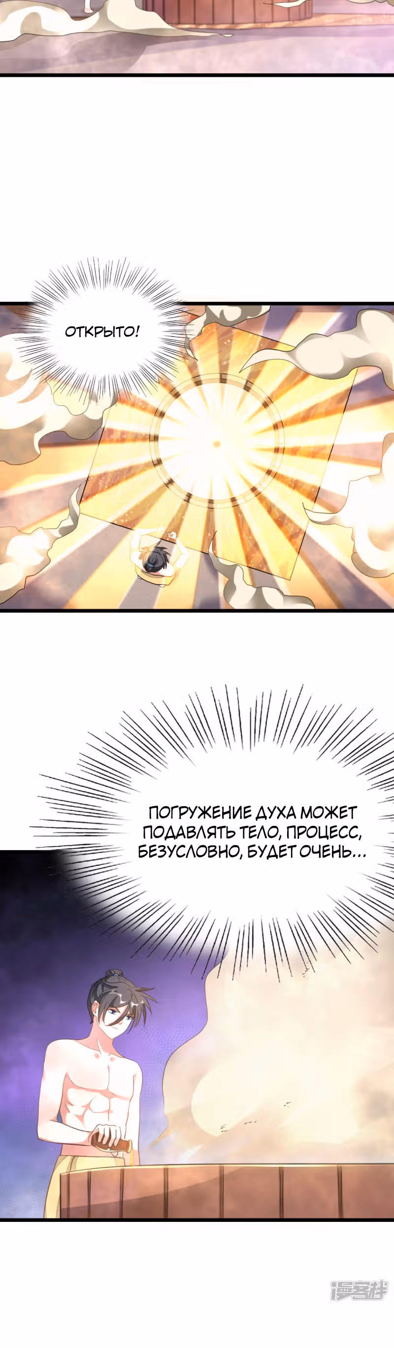 Божественный король девяти солнц — Том 1 · Глава 136, страница 11