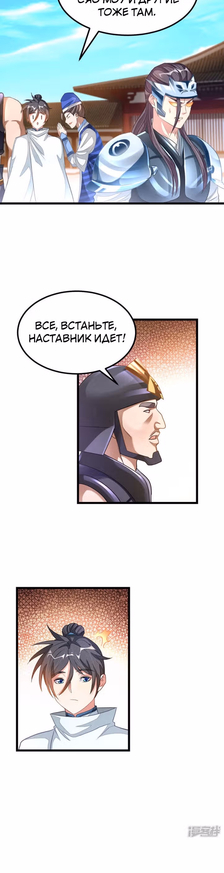 Божественный король девяти солнц — Том 1 · Глава 137, страница 4