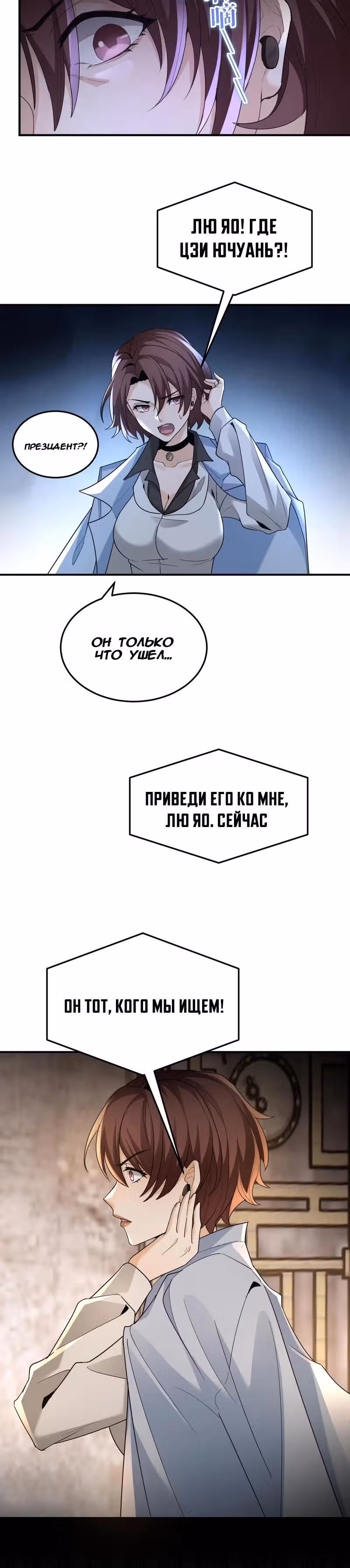 Отверженные — Том 1 · Глава 37, страница 3