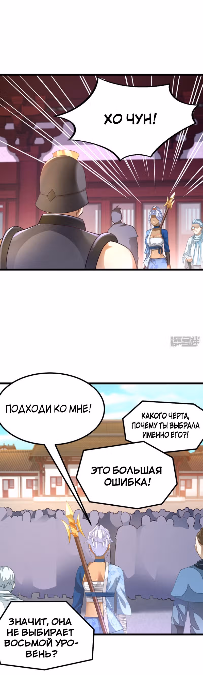 Божественный король девяти солнц — Том 1 · Глава 138, страница 1