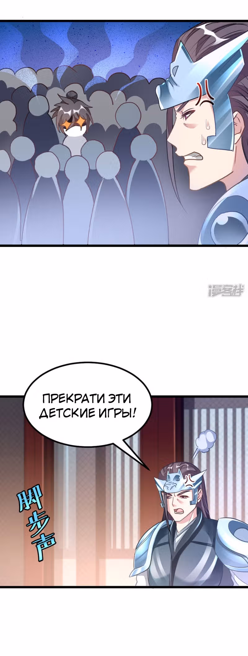 Божественный король девяти солнц — Том 1 · Глава 138, страница 15