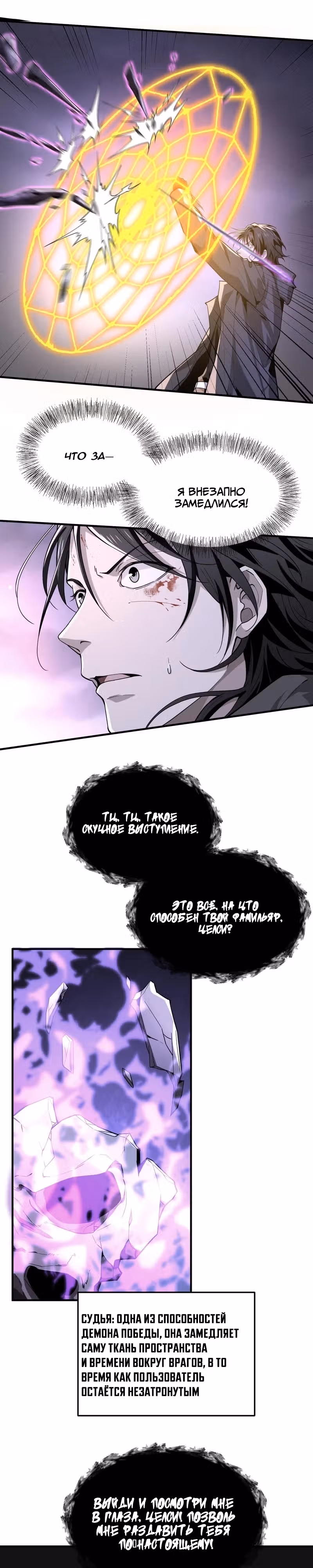 Отверженные — Том 1 · Глава 38, страница 10