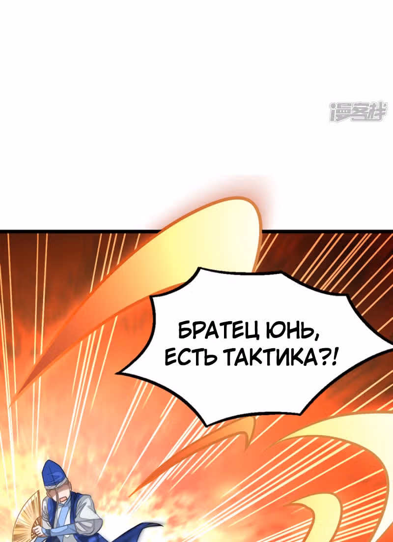 Божественный король девяти солнц — Том 1 · Глава 139, страница 16