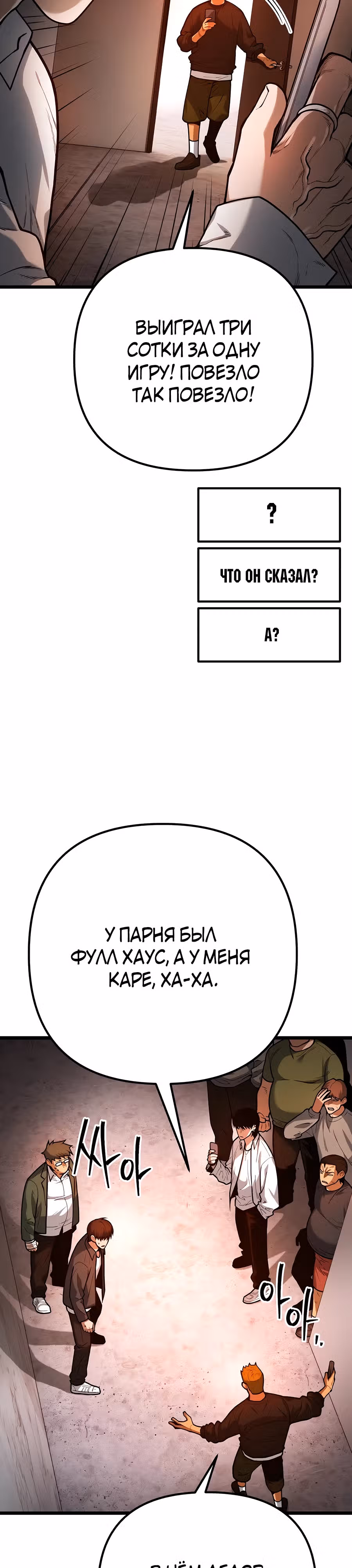 Прирожденный Коп под Прикрытием — Том 1 · Глава 6, страница 13