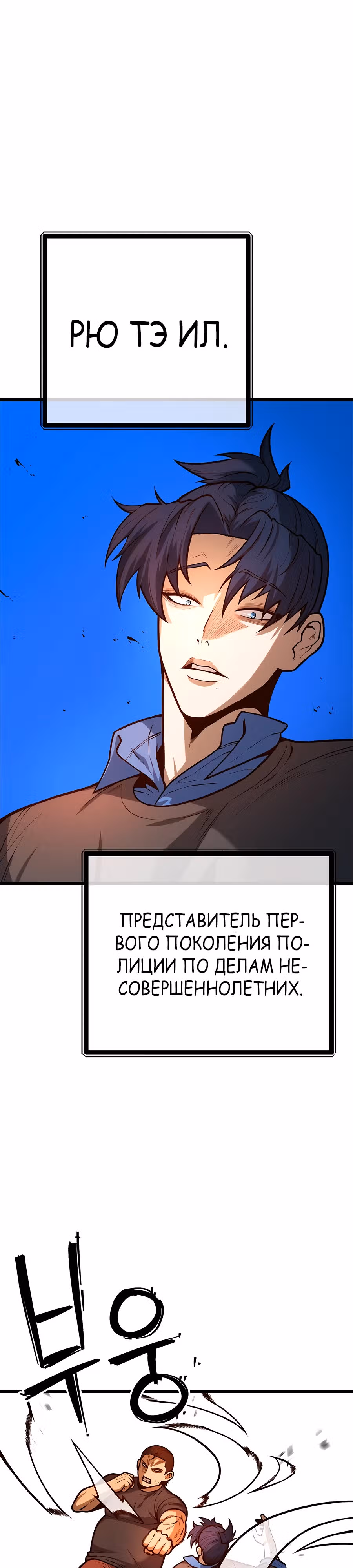 Прирожденный Коп под Прикрытием — Том 1 · Глава 6, страница 30