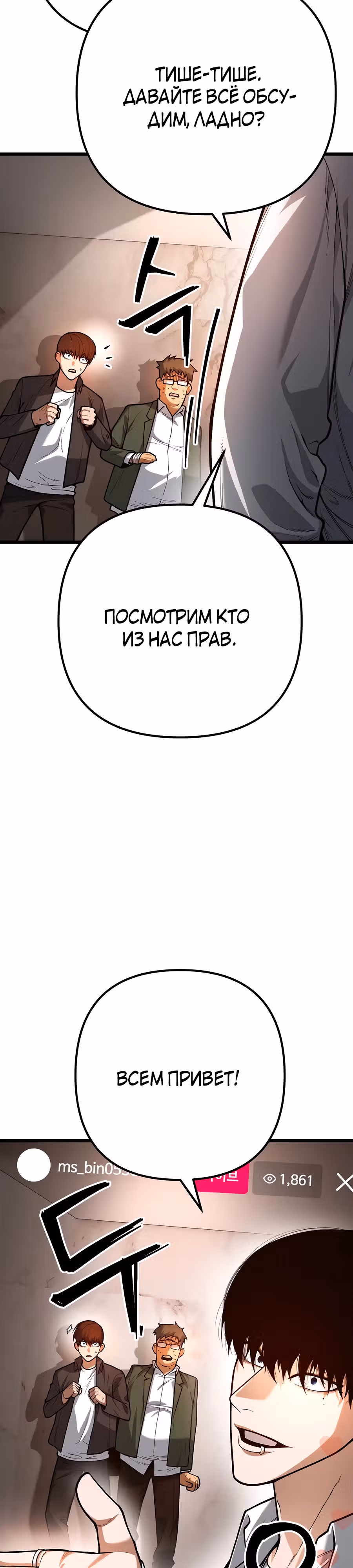Прирожденный Коп под Прикрытием — Том 1 · Глава 6, страница 4