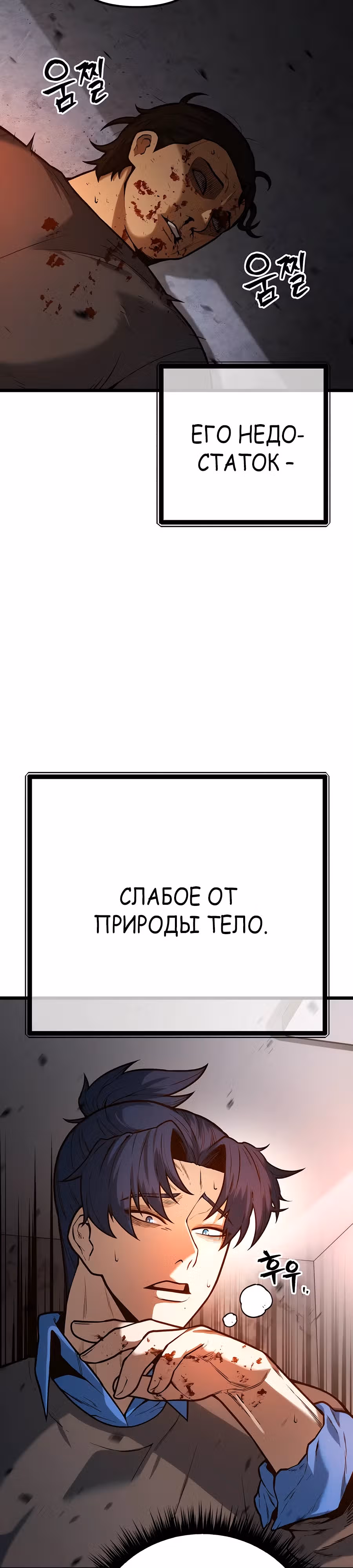 Прирожденный Коп под Прикрытием — Том 1 · Глава 6, страница 35
