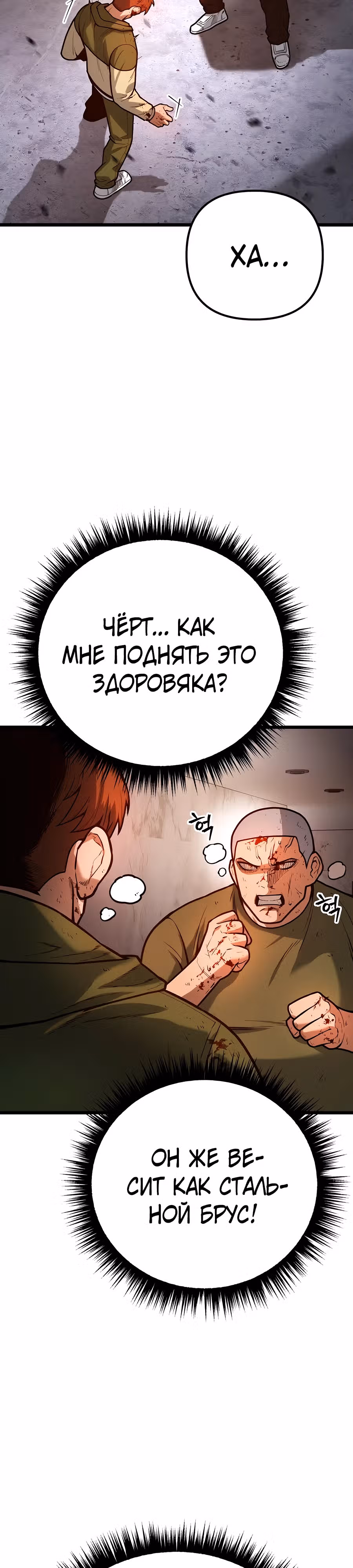 Прирожденный Коп под Прикрытием — Том 1 · Глава 6, страница 40