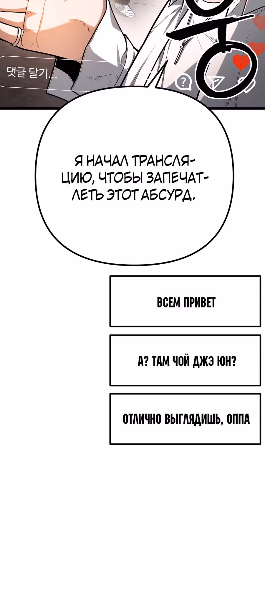 Прирожденный Коп под Прикрытием — Том 1 · Глава 6, страница 5