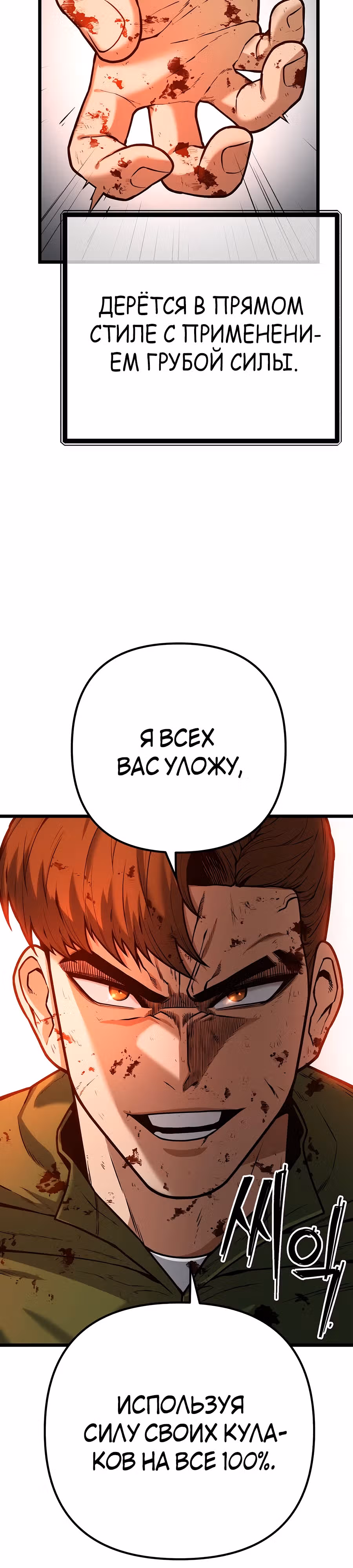 Прирожденный Коп под Прикрытием — Том 1 · Глава 6, страница 42