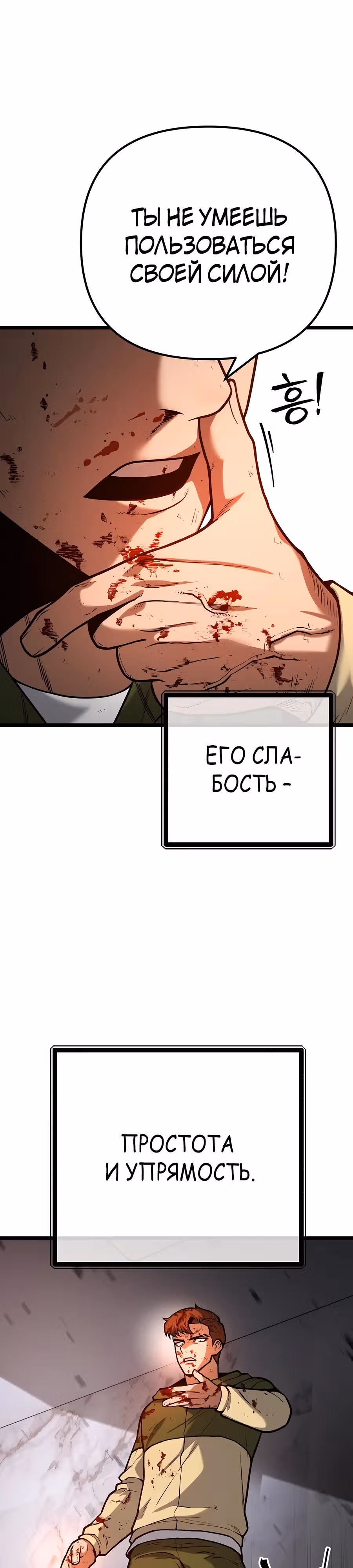 Прирожденный Коп под Прикрытием — Том 1 · Глава 6, страница 46