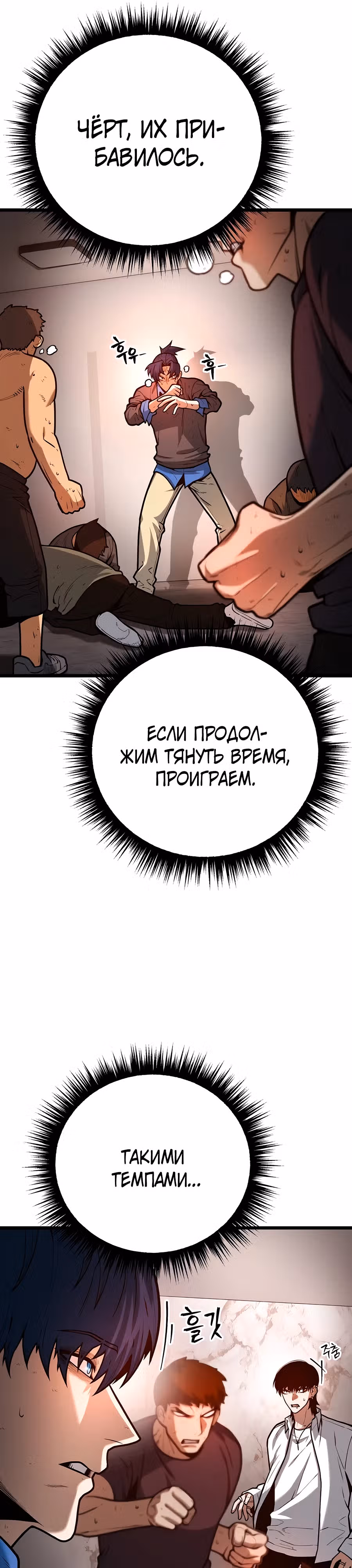 Прирожденный Коп под Прикрытием — Том 1 · Глава 6, страница 48