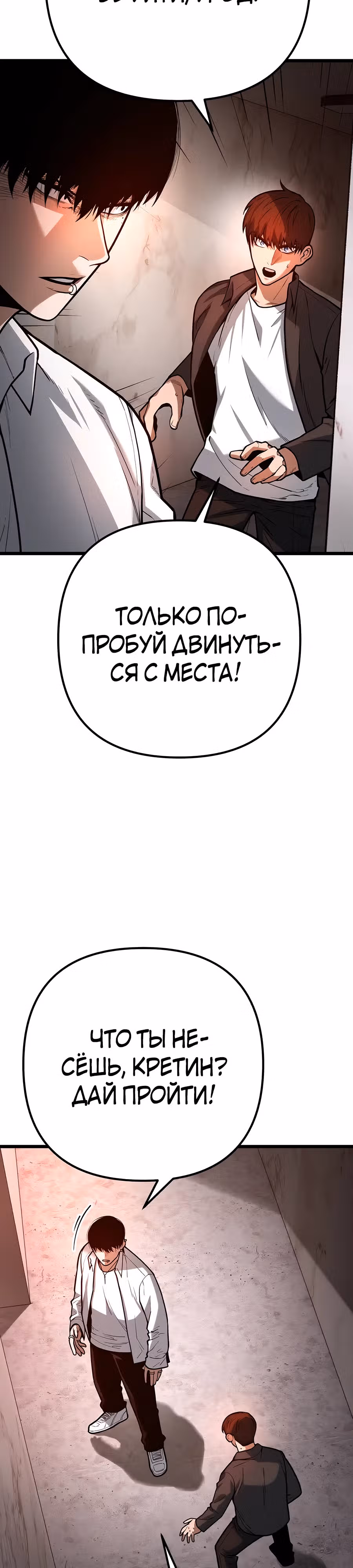Прирожденный Коп под Прикрытием — Том 1 · Глава 6, страница 50
