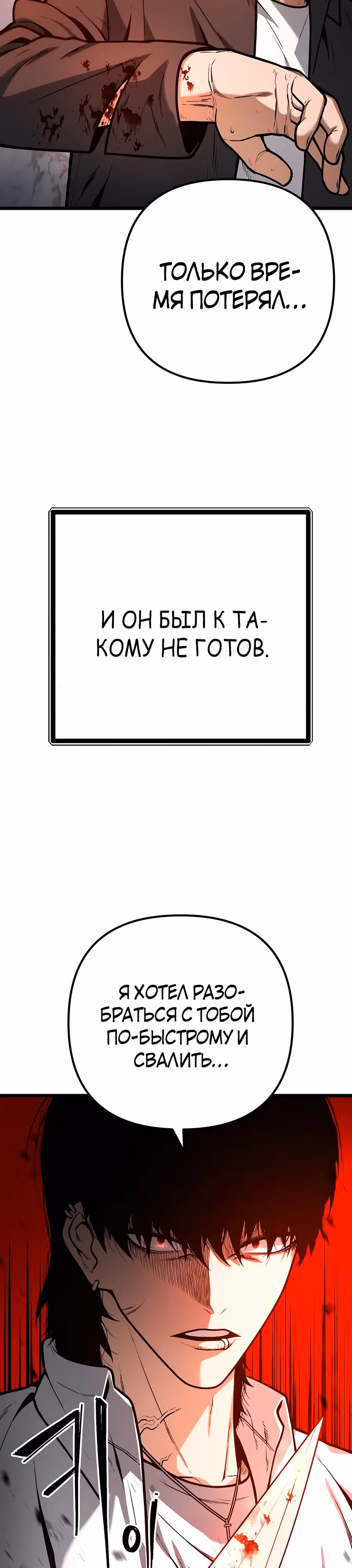 Прирожденный Коп под Прикрытием — Том 1 · Глава 6, страница 59