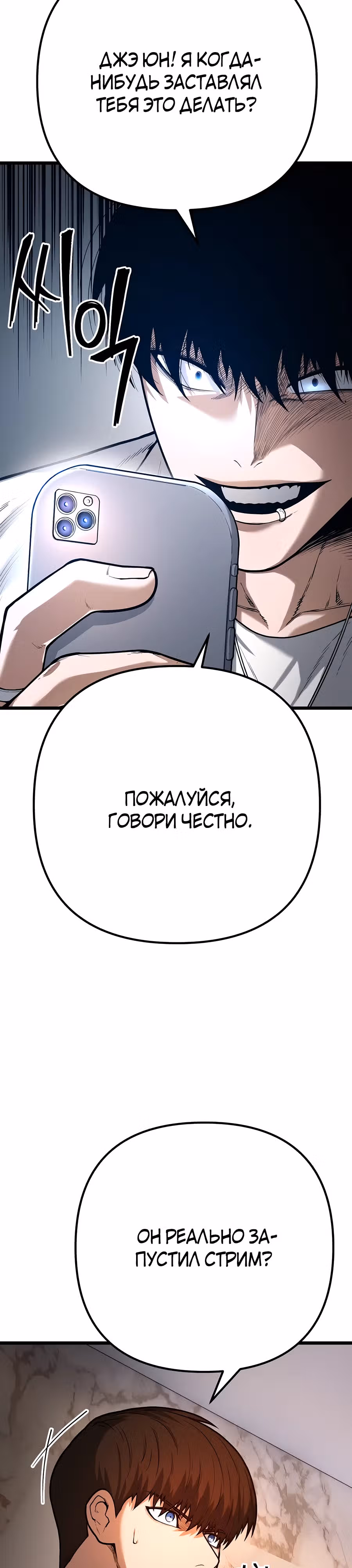 Прирожденный Коп под Прикрытием — Том 1 · Глава 6, страница 7
