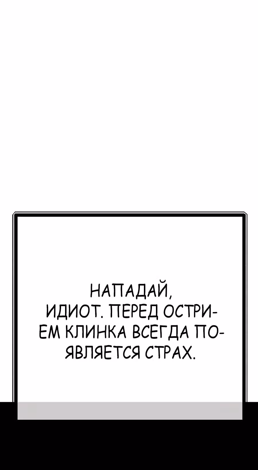 Прирожденный Коп под Прикрытием — Том 1 · Глава 6, страница 61