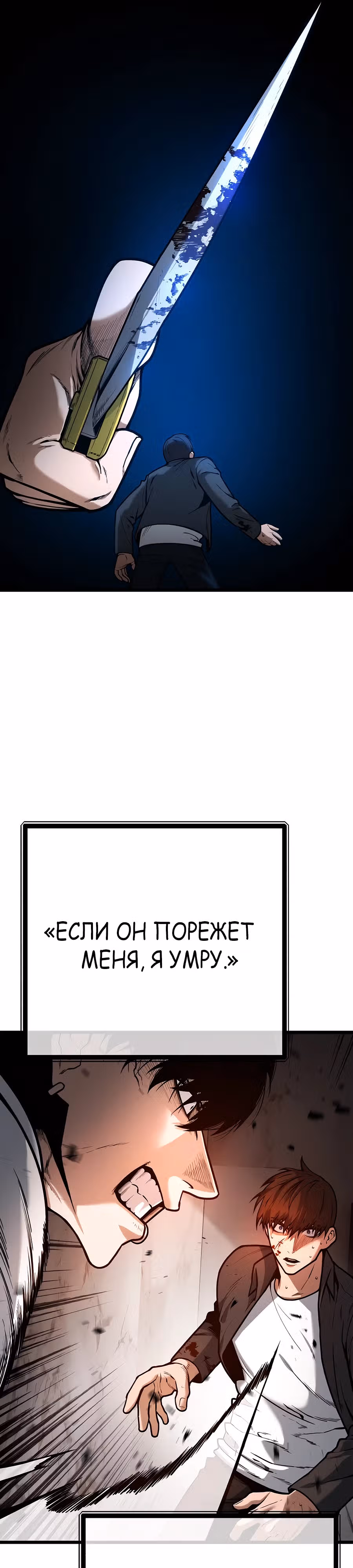 Прирожденный Коп под Прикрытием — Том 1 · Глава 6, страница 62