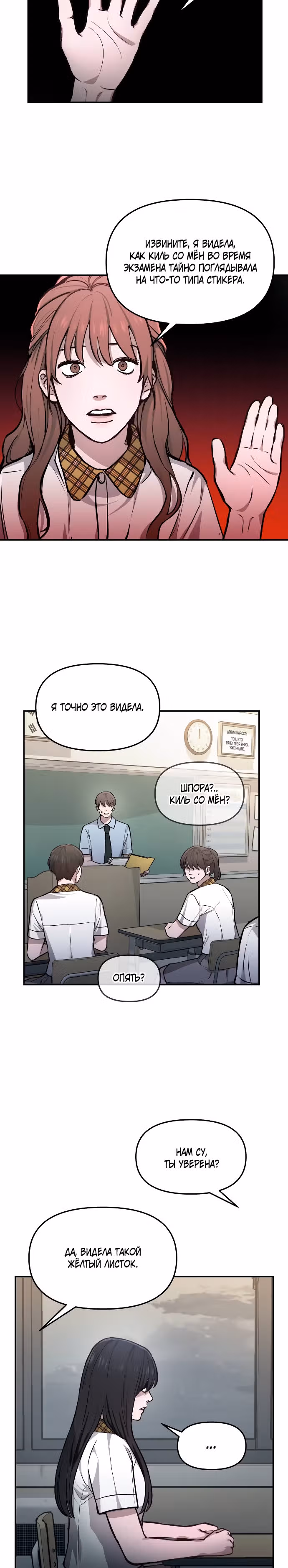 Мамина дочка — Том 1 · Глава 14, страница 2
