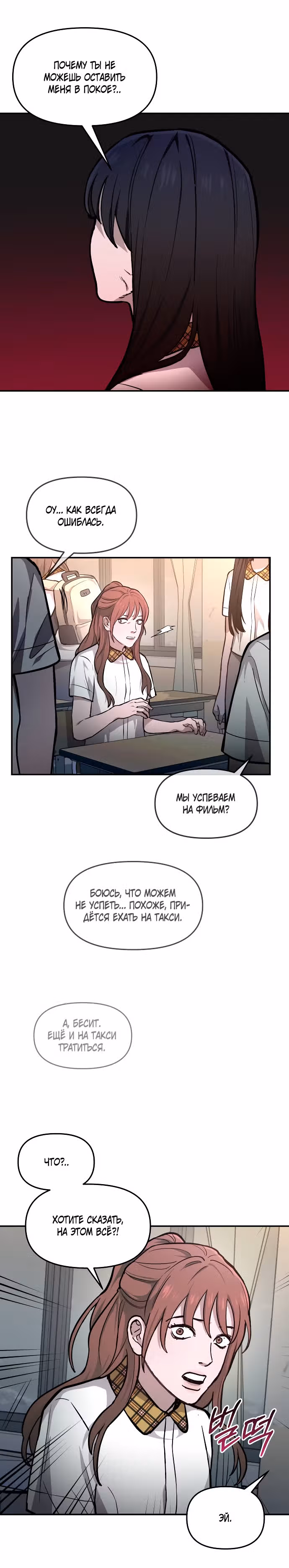 Мамина дочка — Том 1 · Глава 14, страница 12