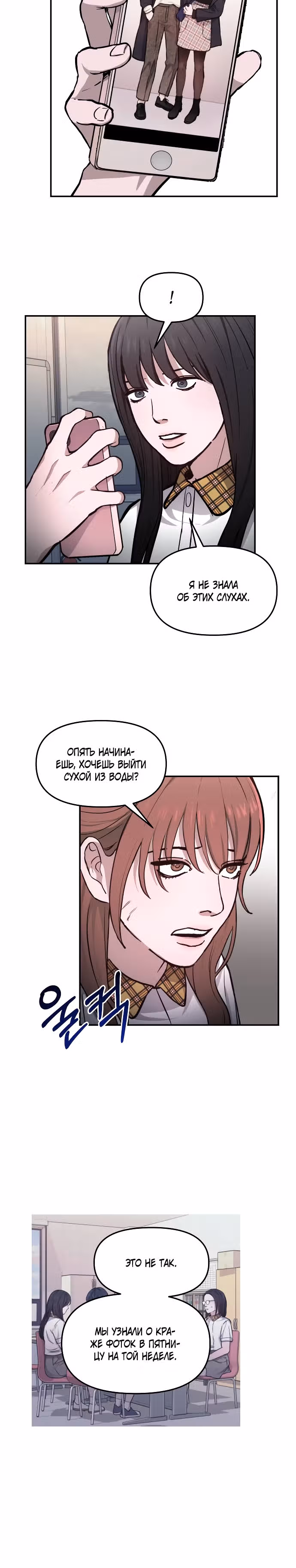 Мамина дочка — Том 1 · Глава 14, страница 21