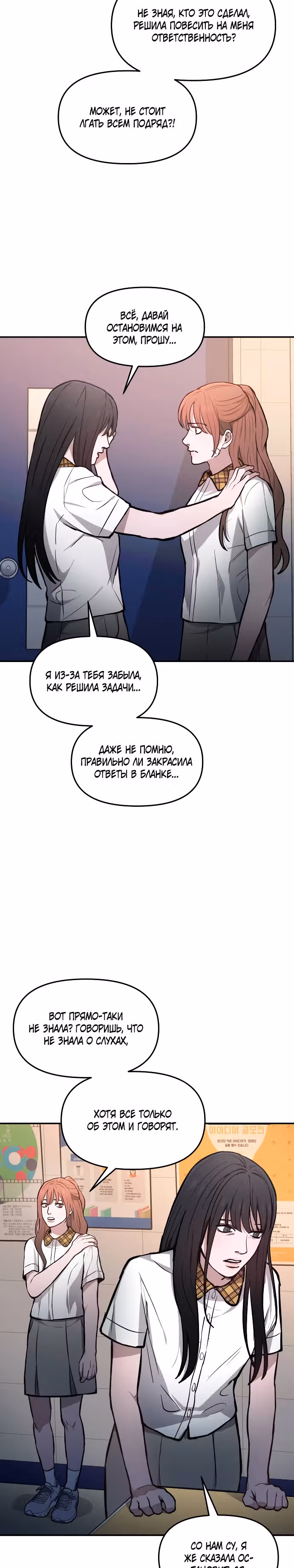 Мамина дочка — Том 1 · Глава 14, страница 24