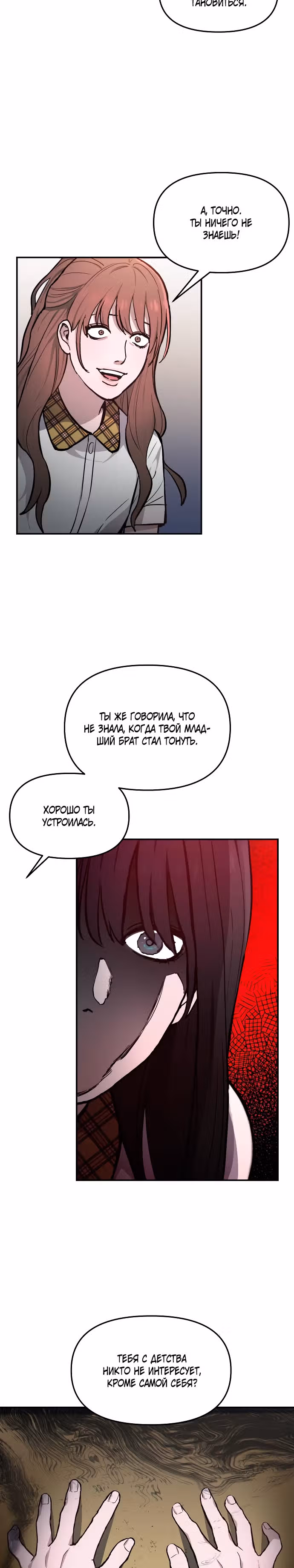 Мамина дочка — Том 1 · Глава 14, страница 25