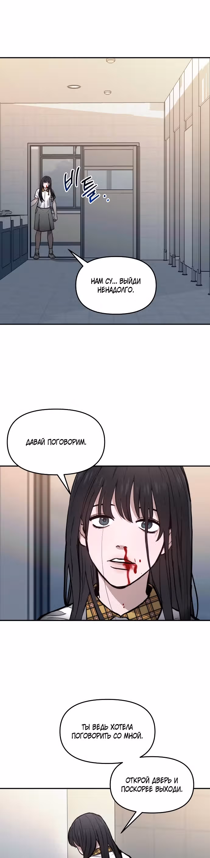 Мамина дочка — Том 1 · Глава 14, страница 34
