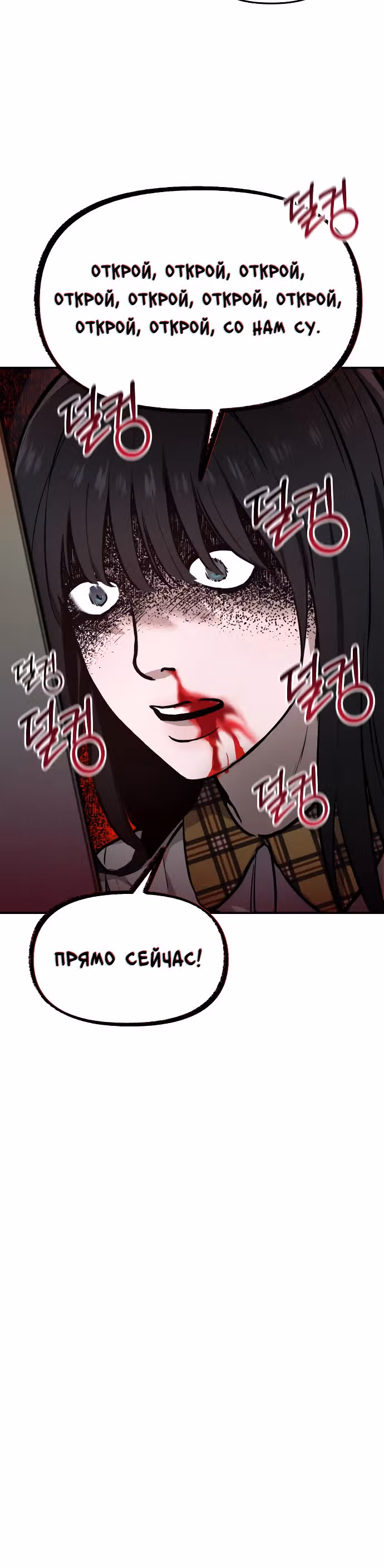 Мамина дочка — Том 1 · Глава 14, страница 36