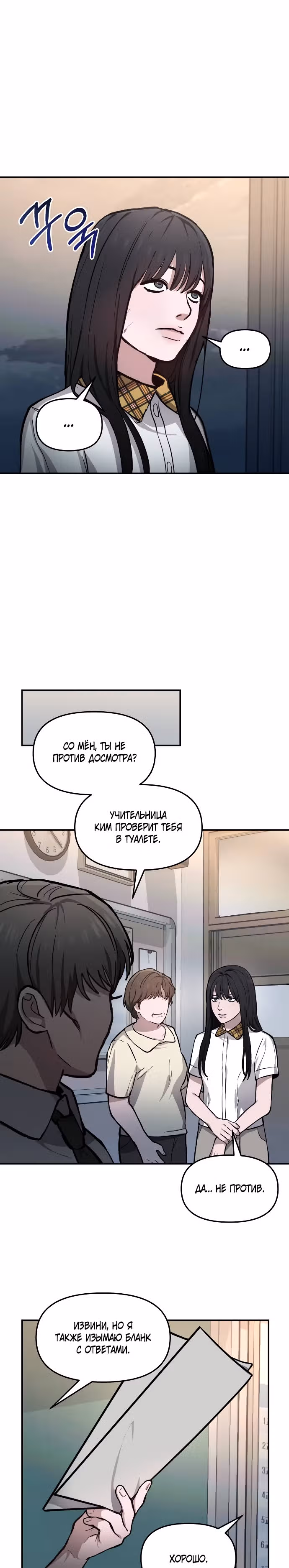 Мамина дочка — Том 1 · Глава 14, страница 5