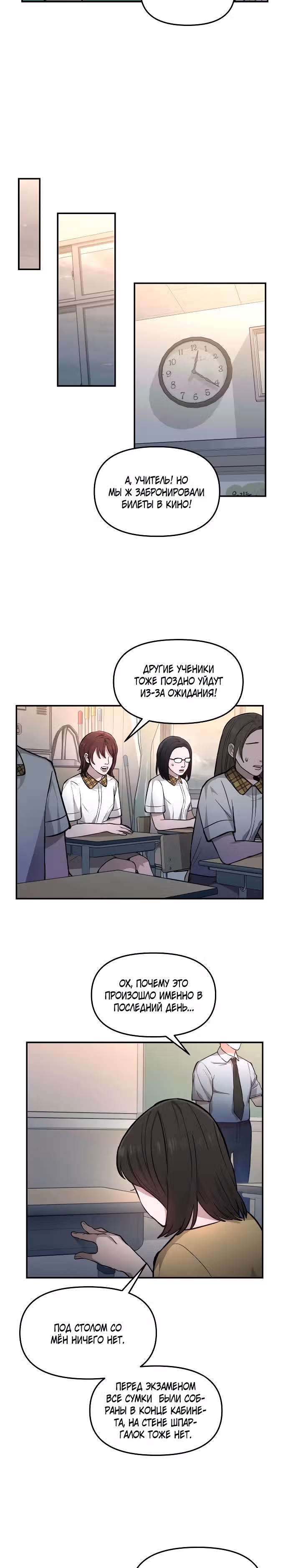 Мамина дочка — Том 1 · Глава 14, страница 6