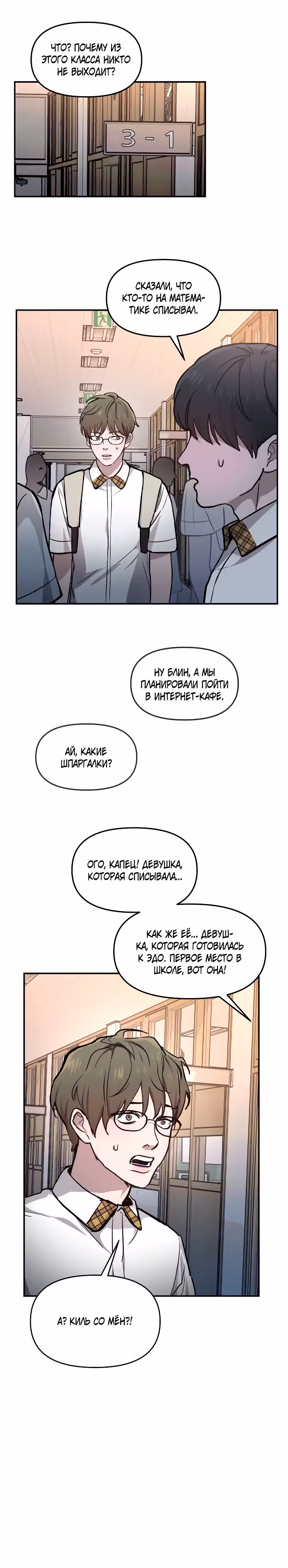 Мамина дочка — Том 1 · Глава 14, страница 8