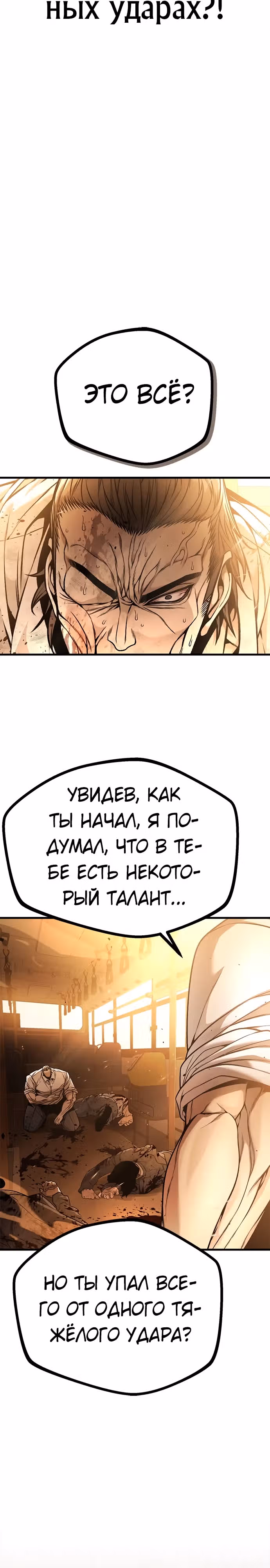 Фестиваль воинов — Том 1 · Глава 2, страница 16