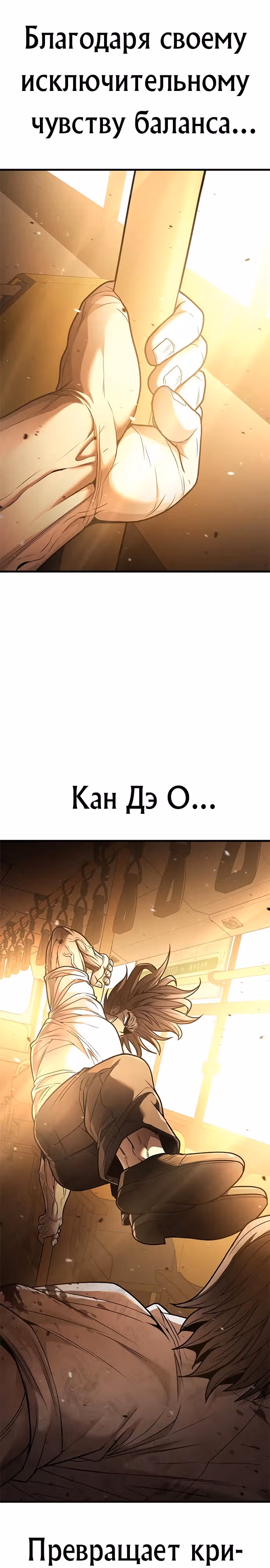 Фестиваль воинов — Том 1 · Глава 2, страница 25