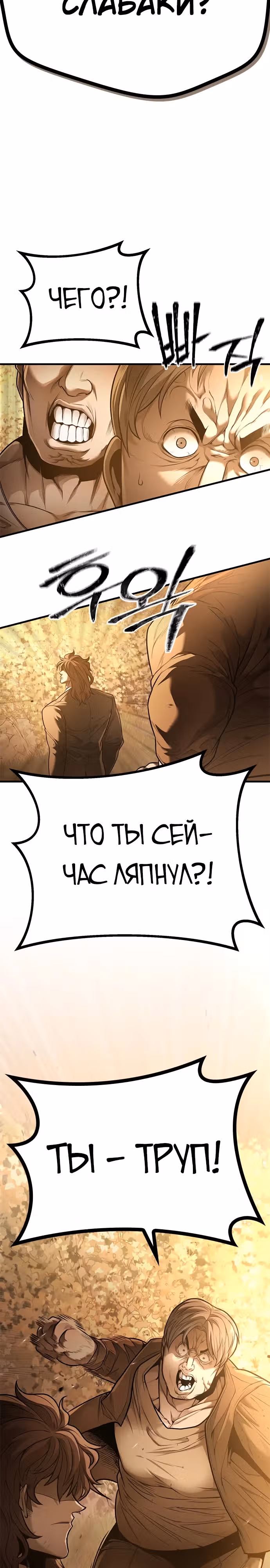 Фестиваль воинов — Том 1 · Глава 2, страница 41