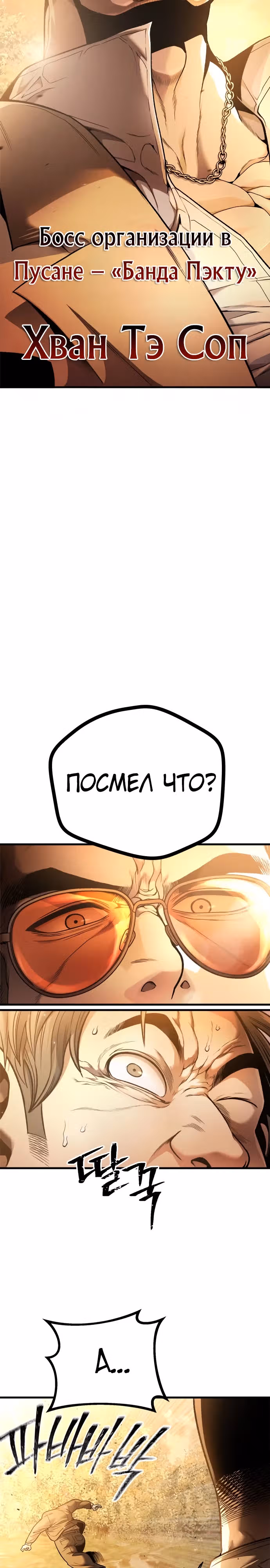 Фестиваль воинов — Том 1 · Глава 2, страница 44