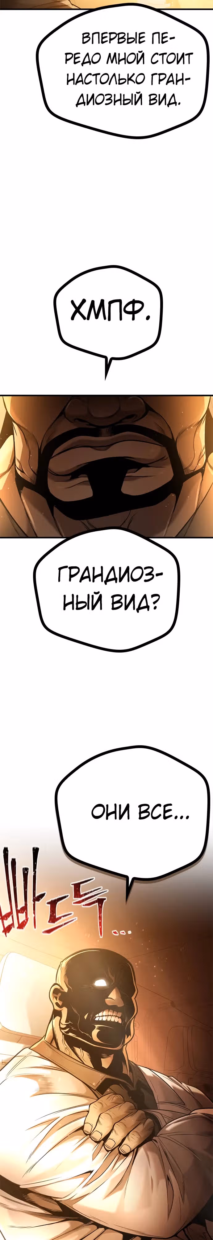 Фестиваль воинов — Том 1 · Глава 2, страница 56