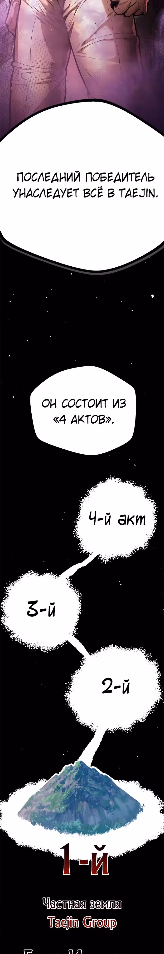 Фестиваль воинов — Том 1 · Глава 2, страница 63