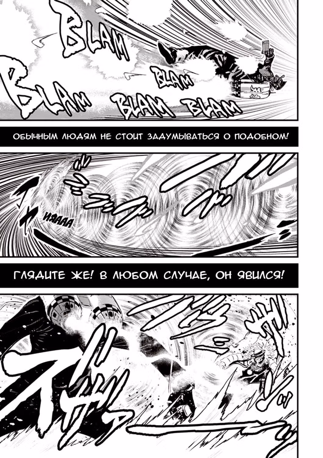 Ниндзя Слеер — Том 4 · Глава 16, страница 32
