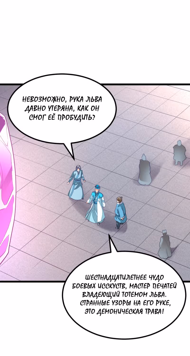 Божественный король девяти солнц — Том 1 · Глава 143, страница 14