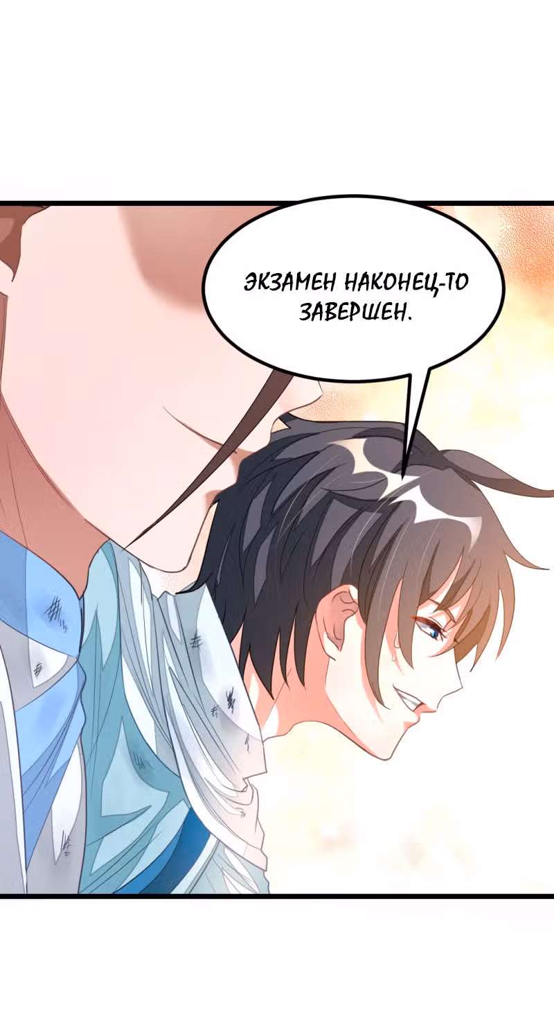 Божественный король девяти солнц — Том 1 · Глава 143, страница 21