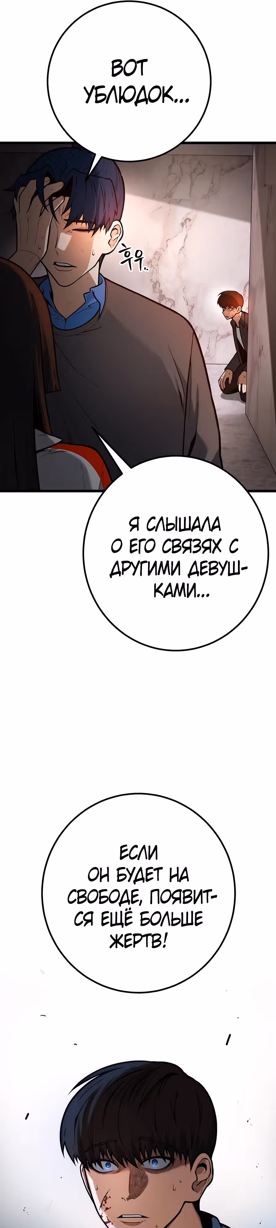 Прирожденный Коп под Прикрытием — Том 1 · Глава 7, страница 14