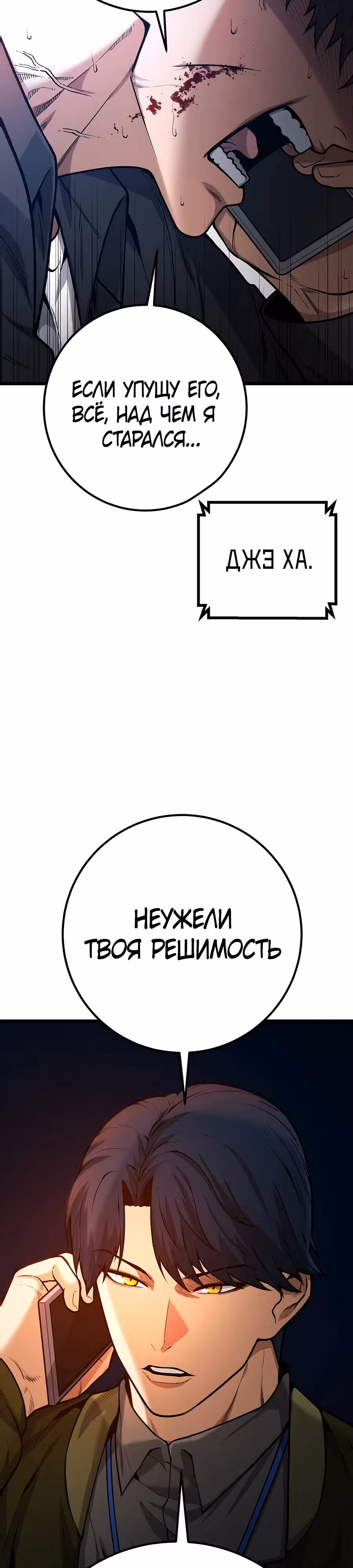 Прирожденный Коп под Прикрытием — Том 1 · Глава 7, страница 25