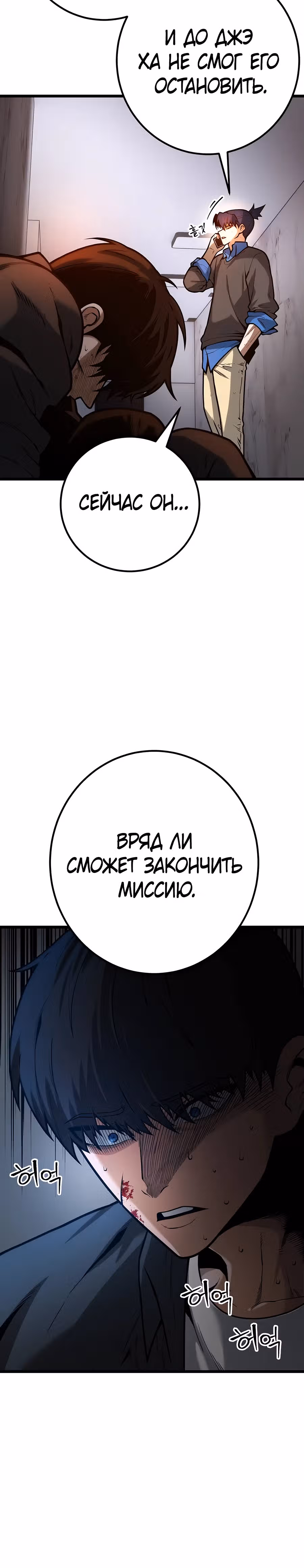 Прирожденный Коп под Прикрытием — Том 1 · Глава 7, страница 4