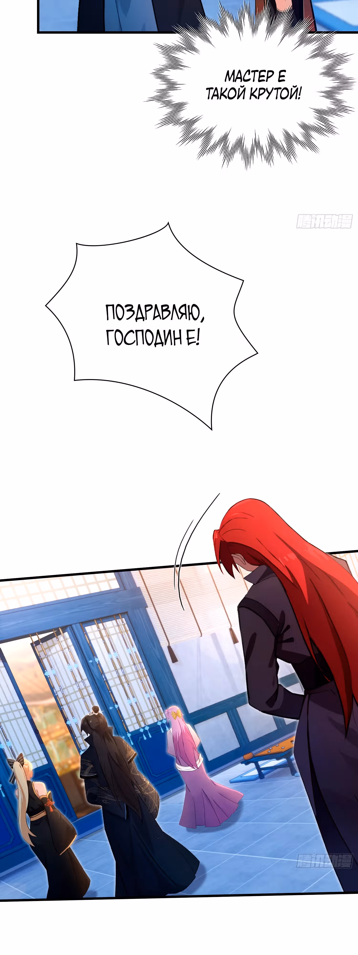 Оказывается, я уже давно непобедим — Том 1 · Глава 148, страница 14