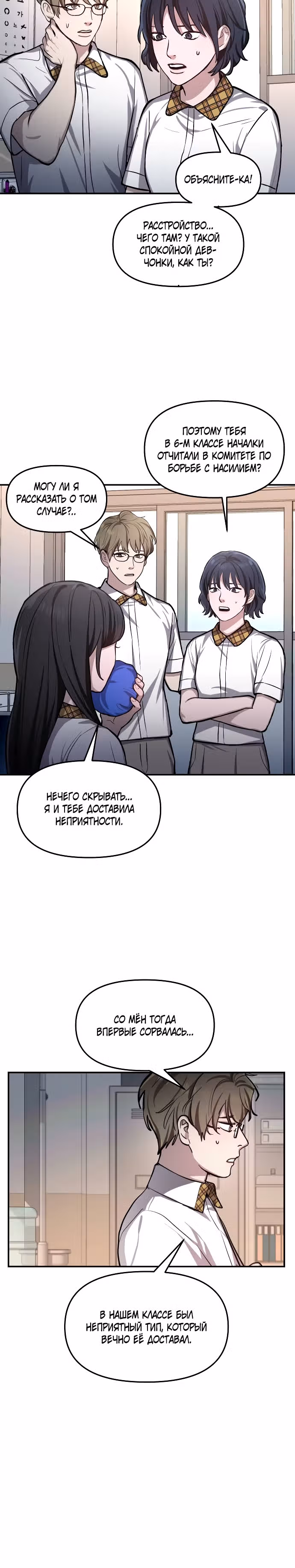 Мамина дочка — Том 1 · Глава 15, страница 16