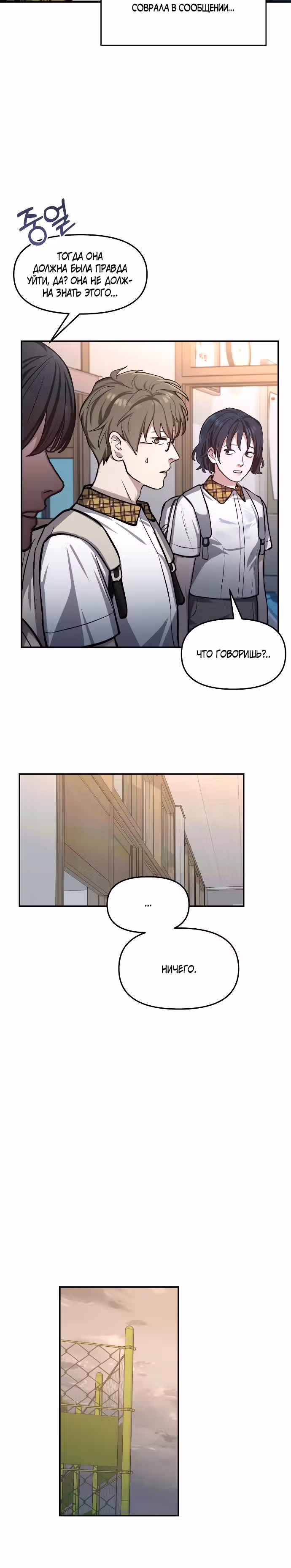 Мамина дочка — Том 1 · Глава 15, страница 33
